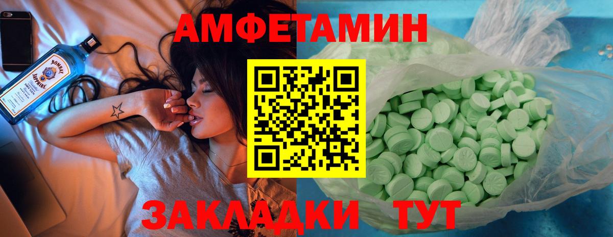Кировск  Amphetamine  Вход с VPN  Amphetamine 97% 