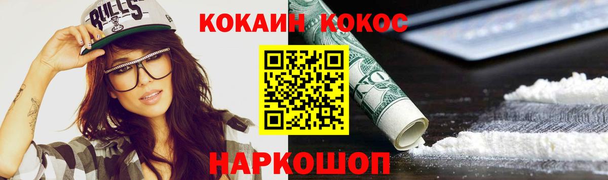 Кировск  КОКАИН Колумбийский  КОКАИН VHQ  Вход с VPN 