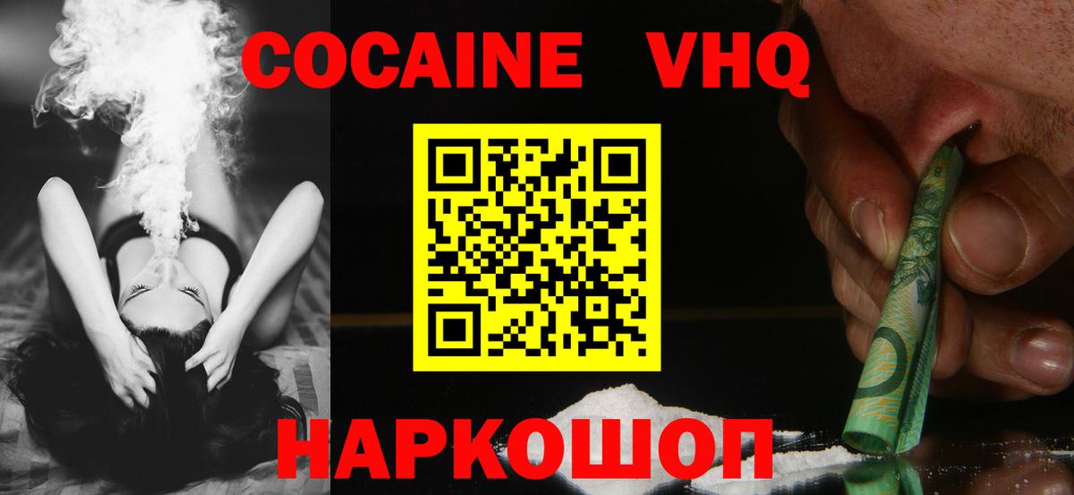 Cocaine 99% Кировск