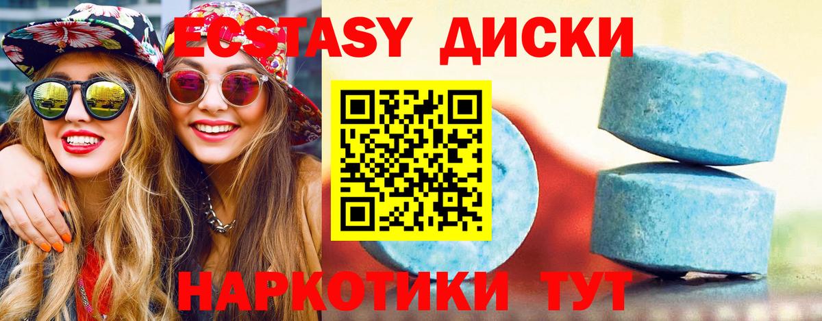 что такое   Вход с VPN  Экстази  Кировск  ЭКСТАЗИ louis Vuitton  Ecstasy диски 