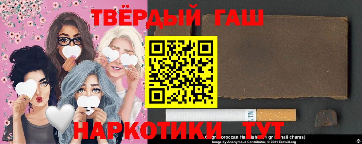 Кировск  ГАШ индика сатива  Гашиш  Вход с VPN 