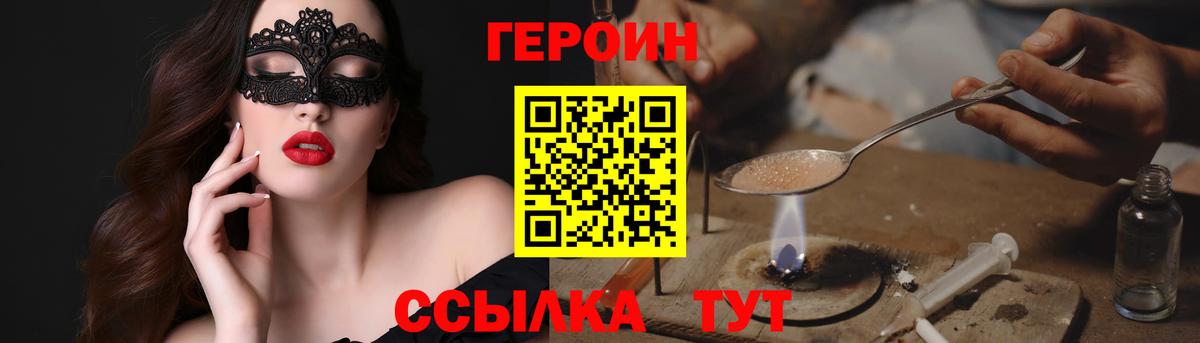 Кировск  Героин  Вход с VPN  ГЕРОИН герыч 