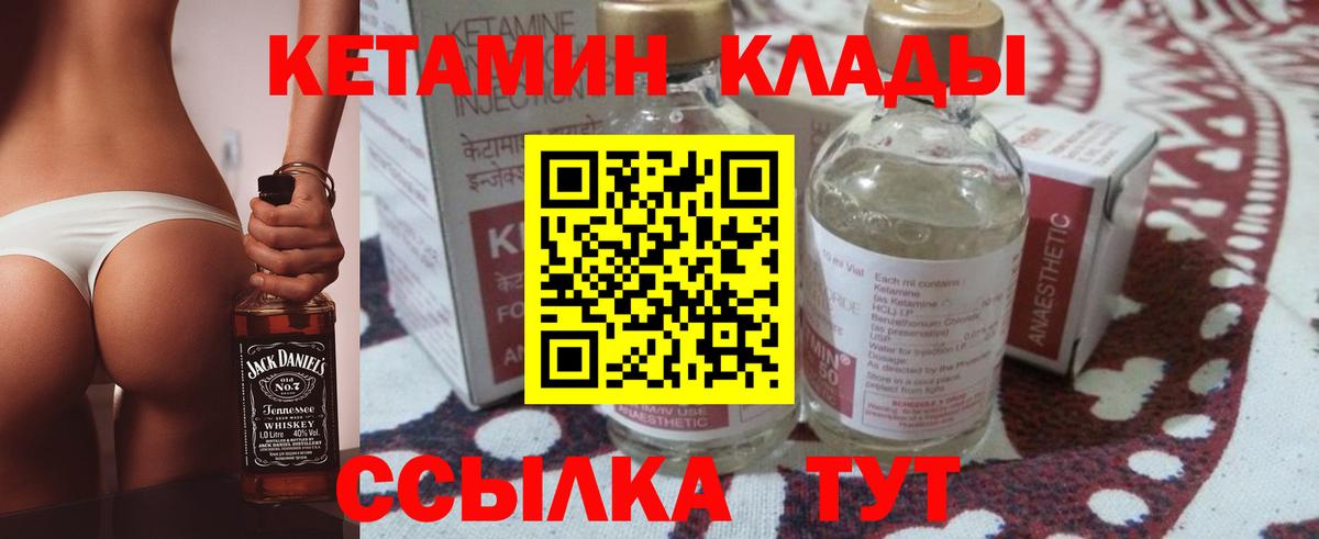 Кировск  Кетамин ketamine  Вход с VPN 