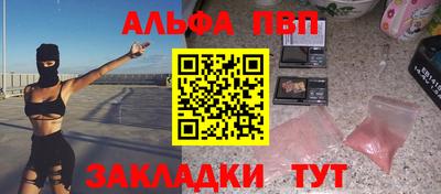 ALPHA-PVP Кулебаки