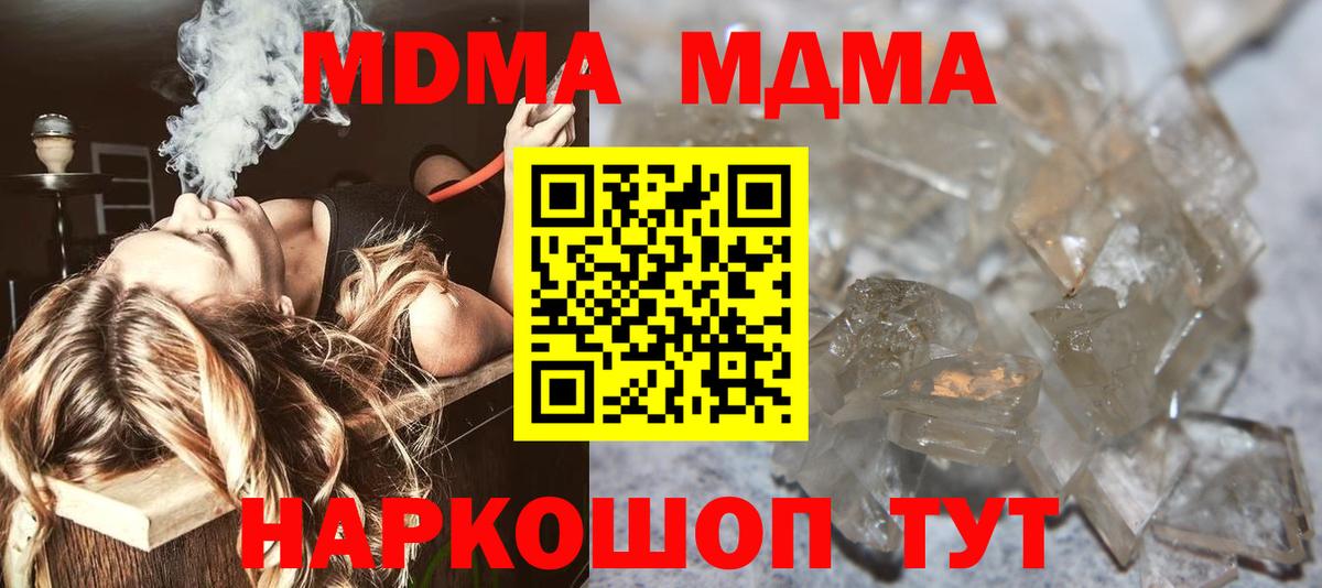 Кировск  MDMA молли  MDMA crystal  МДМА  Вход с VPN 