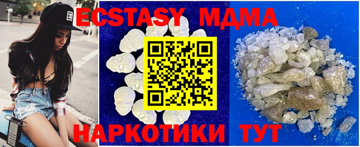 MDMA кристаллы Кировск