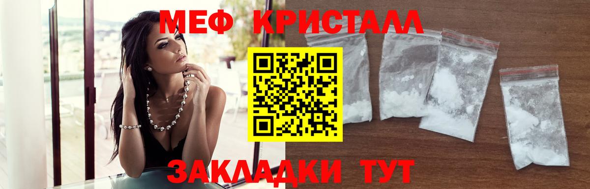 Мефедрон  Мефедрон mephedrone  сколько стоит  Вход с VPN  Кировск  Меф кристаллы 