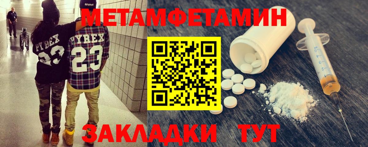 МЕТАМФЕТАМИН Декстрометамфетамин 99.9%  МЕТАМФЕТАМИН Декстрометамфетамин 99.9%  Вход с VPN  МЕТАМФЕТАМИН  Кировск 