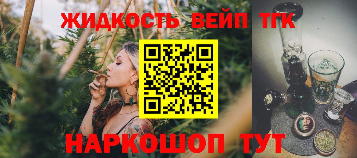 Дистиллят ТГК THC oil Кировск